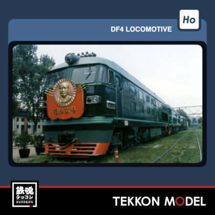HOｹﾞｰｼﾞ  長鳴 CHANGMING DF4B型ﾃﾞｨｰｾﾞﾙ機関車 1893 京局豊段...