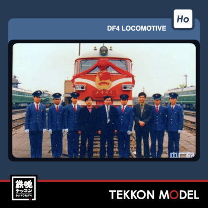 HOｹﾞｰｼﾞ  長鳴 CHANGMING DF4B型ﾃﾞｨｰｾﾞﾙ機関車 2239 済局済段...