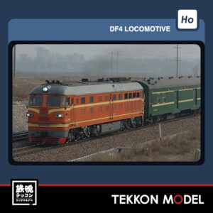 HOｹﾞｰｼﾞ  長鳴 CHANGMING DF4B型ﾃﾞｨｰｾﾞﾙ機関車 2338 鄭局鄉段 共青団号 様板機車 2026-2027年予定