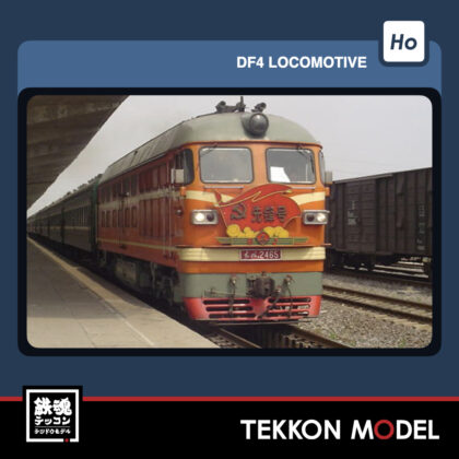 HOｹﾞｰｼﾞ  長鳴 CHANGMING DF4B型ﾃﾞｨｰｾﾞﾙ機関車 2465 上局寕東段...