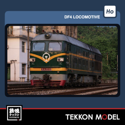HOｹﾞｰｼﾞ  長鳴 CHANGMING DF4B型ﾃﾞｨｰｾﾞﾙ機関車 3318 成局重段...