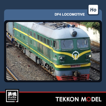 HOｹﾞｰｼﾞ  長鳴 CHANGMING DF4B型ﾃﾞｨｰｾﾞﾙ機関車 6226 京局豊段...