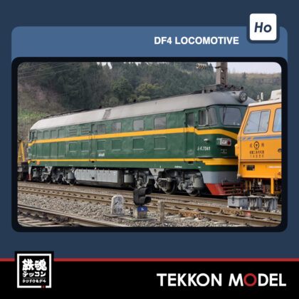 HOｹﾞｰｼﾞ  長鳴 CHANGMING DF4B型ﾃﾞｨｰｾﾞﾙ機関車 7341 成局成段...