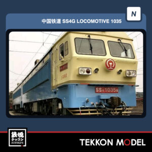 Nｹﾞｰｼﾞ 長鳴 CHANGMING SS4G型電気機関車 磁気ｽｲｯﾁ付 1035 上局翔段 2026年11~12月予定