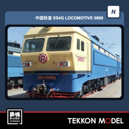 Nｹﾞｰｼﾞ 長鳴 CHANGMING SS4G型電気機関車 磁気ｽｲｯﾁ付 0999 太局太段...