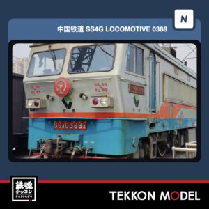 Nゲージ 長鳴 CHANGMING SS4G型電気機関車 磁気スイッチ付 0388 伊泰集団 2026年11~12月予定