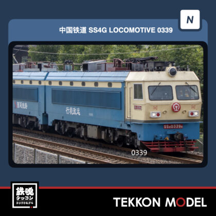 Nｹﾞｰｼﾞ 長鳴 CHANGMING SS4G型電気機関車 磁気ｽｲｯﾁ付 0339 西局新段...