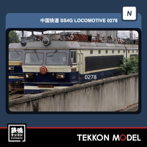 Nゲージ 長鳴 CHANGMING SS4G型電気機関車 磁気スイッチ付 0278 済局西段 2026年11~12月予定