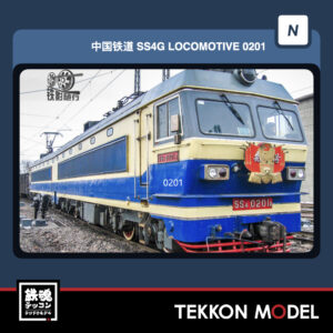 Nゲージ 長鳴 CHANGMING SS4G型電気機関車 磁気スイッチ付 0201 鄭局鄉段 先鋒号 2026年11~12月予定