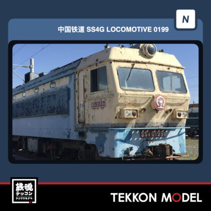 Nｹﾞｰｼﾞ 長鳴 CHANGMING SS4G型電気機関車 磁気ｽｲｯﾁ付 0199 烏局烏段 ...