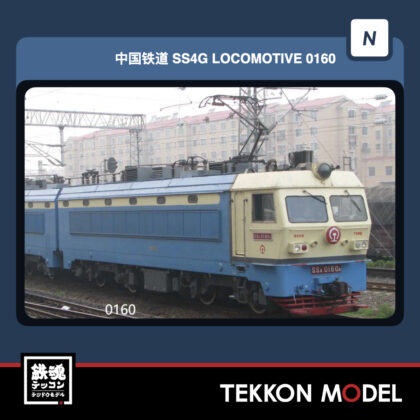 Nｹﾞｰｼﾞ 長鳴 CHANGMING SS4G型電気機関車 磁気ｽｲｯﾁ付 0160 瀋局蘇段...