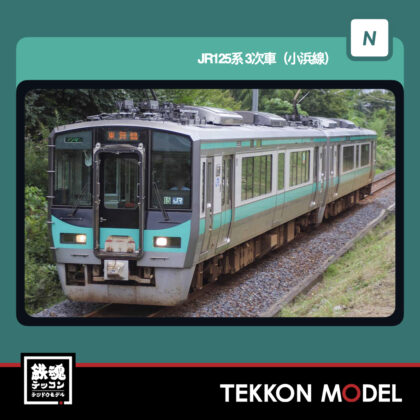 Nｹﾞｰｼﾞ GREENMAX  32175 JR125系 3次車(小浜線)2両編成ｾｯﾄ(動力付き)...