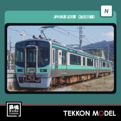 Nｹﾞｰｼﾞ GREENMAX 32174 JR125系 2次車(加古川線)(動力無し) 2026年6月予定