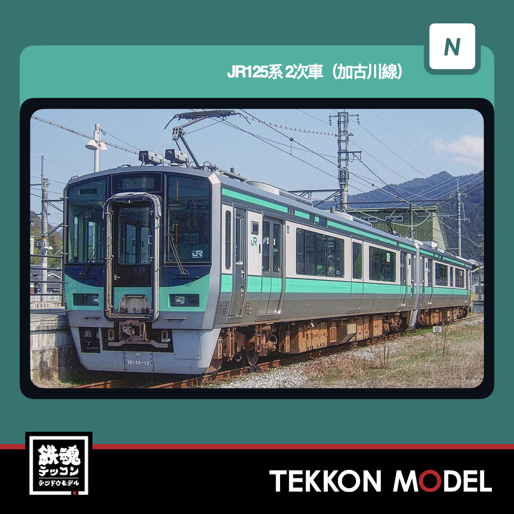 Nゲージ GREENMAX 32174 JR125系 2次車(加古川線)(動力無し) 2026年6月予定