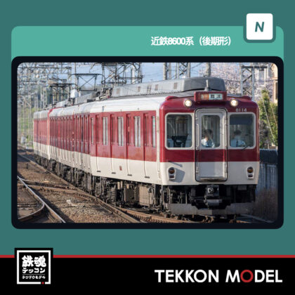 Nｹﾞｰｼﾞ GREENMAX 32181 近鉄8600系(後期形)6両編成ｾｯﾄ(動力付き) 2026年6月予定