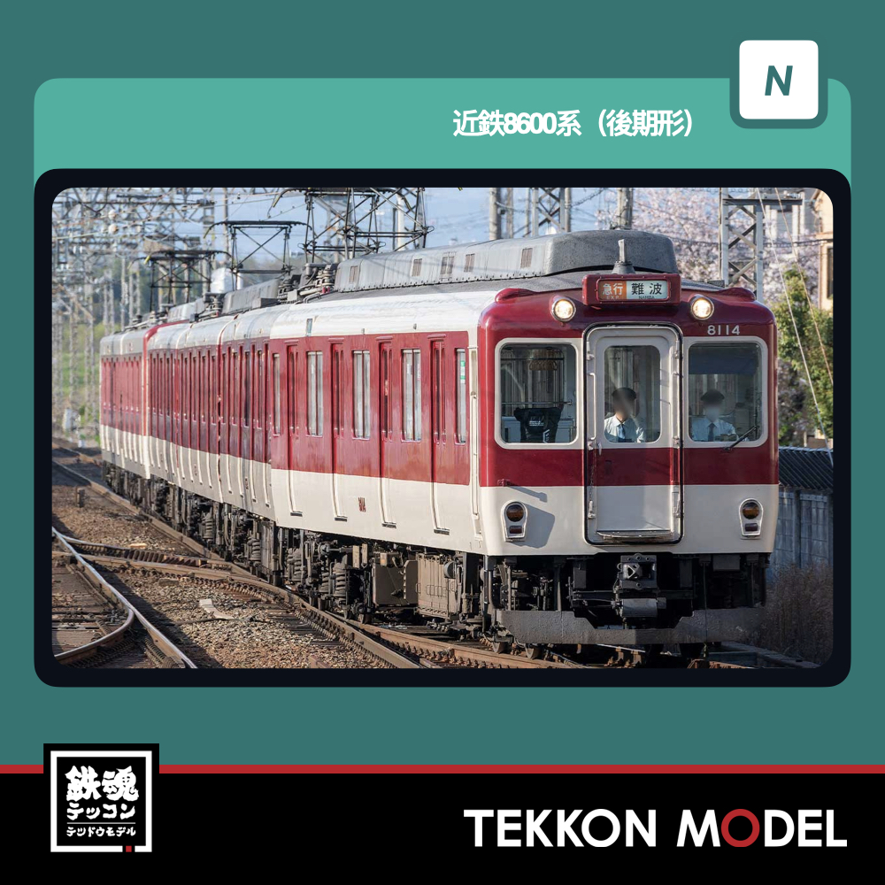 Nゲージ GREENMAX 32181 近鉄8600系(後期形)6両編成セット(動力付き) 2026年6月予定