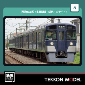 Nゲージ GREENMAX 32172 西武9000系(多摩湖線・紺色・白ライト)4両編成セット(動力付き) 2026年6月予定