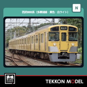 Nゲージ GREENMAX 32171 西武9000系(多摩湖線・黄色・白ライト)4両編成セット(動力付き) 2026年6月予定