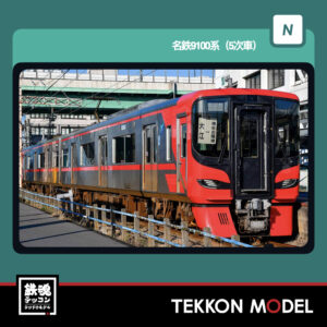 Nｹﾞｰｼﾞ GREENMAX 32163 名鉄9100系(5次車)基本2両編成ｾｯﾄ(動力付き) 2026年6月予定