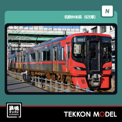 Nｹﾞｰｼﾞ GREENMAX 32164 名鉄9100系(5次車)増結2両編成ｾｯﾄ(動力無し)...