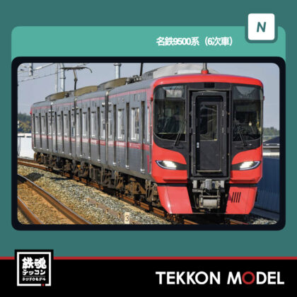 Nｹﾞｰｼﾞ GREENMAX 32162 名鉄9500系(6次車)増結4両編成ｾｯﾄ(動力無し)...