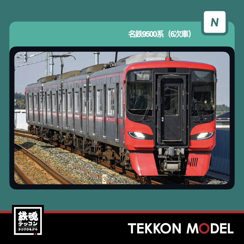 Nゲージ GREENMAX 32162 名鉄9500系(6次車)増結4両編成セット(動力無し) 2026年6月予定