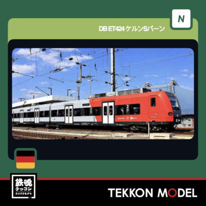Nｹﾞｰｼﾞ ﾎﾋﾞｰｾﾝﾀｰｶﾄｰ HobbyCenter KATO 10-734-B DB ET424 ｹﾙﾝSﾊﾞｰﾝ...