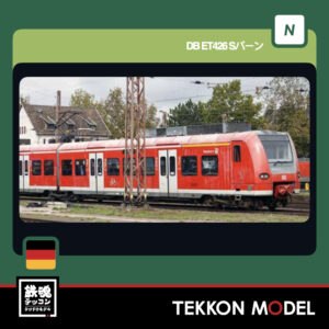 Nｹﾞｰｼﾞ ﾎﾋﾞｰｾﾝﾀｰｶﾄｰ HobbyCenter KATO 10-738-5 DB ET426 Sﾊﾞｰﾝ 2両ｾｯﾄ2026年6月予定