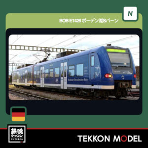 Nｹﾞｰｼﾞ ﾎﾋﾞｰｾﾝﾀｰｶﾄｰ HobbyCenter KATO 10-738-6 BOB ET426 ﾎﾞｰﾃﾞﾝ湖Sﾊﾞｰﾝ 2両ｾｯﾄ 2026年6月予定