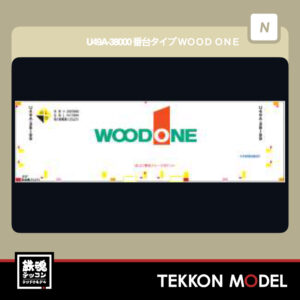 Nｹﾞｰｼﾞ HOGARAKADOU(朗堂) C-4437 U49A-38000番台ﾀｲﾌﾟ WOOD ONE 新製品  2026年5月予定