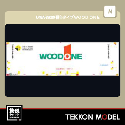 Nｹﾞｰｼﾞ HOGARAKADOU(朗堂) C-4437 U49A-38000番台ﾀｲﾌﾟ WOOD ONE 新製品 ...