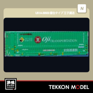 Nｹﾞｰｼﾞ HOGARAKADOU(朗堂) C-4420 U51A‐39500番台ﾀｲﾌﾟ 王子運送 再生産  2026年4月予定