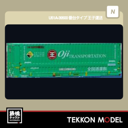 Nｹﾞｰｼﾞ HOGARAKADOU(朗堂) C-4420 U51A‐39500番台ﾀｲﾌﾟ 王子運送 再生産 ...