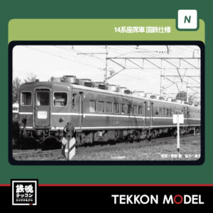 Nｹﾞｰｼﾞ KATO 5284 ｵﾊﾌ15 国鉄仕様 新製品  2026年6月予定