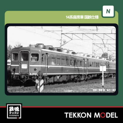 Nｹﾞｰｼﾞ KATO 5284 ｵﾊﾌ15 国鉄仕様 新製品  2026年6月予定