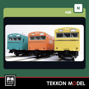 Nｹﾞｰｼﾞ KATO 10-1743G 103系<ｵﾚﾝｼﾞ> 4両ｾｯﾄ2 新製品  2026年6月予定