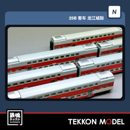 Nｹﾞｰｼﾞ MDFC 魔都機輌所 20211 中国国鉄 SYZ25B 客車 龍江城際  6両ｾｯﾄ...