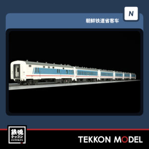 Nゲージ 微景 MICROVIEW 朝鮮塗装 22型 客車 7両セット 2026年2月予定