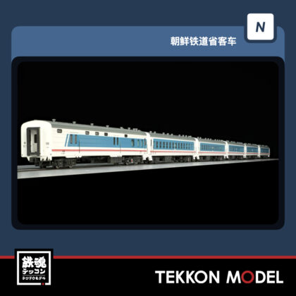 Nｹﾞｰｼﾞ  微景 MICROVIEW 朝鮮塗装 22型 客車 7両ｾｯﾄ 2026年2月予定