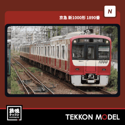 Nｹﾞｰｼﾞ ﾎﾟﾎﾟﾝﾃﾞｯﾀ popondetta 6113 京急新1000形1001編成(更新車)...