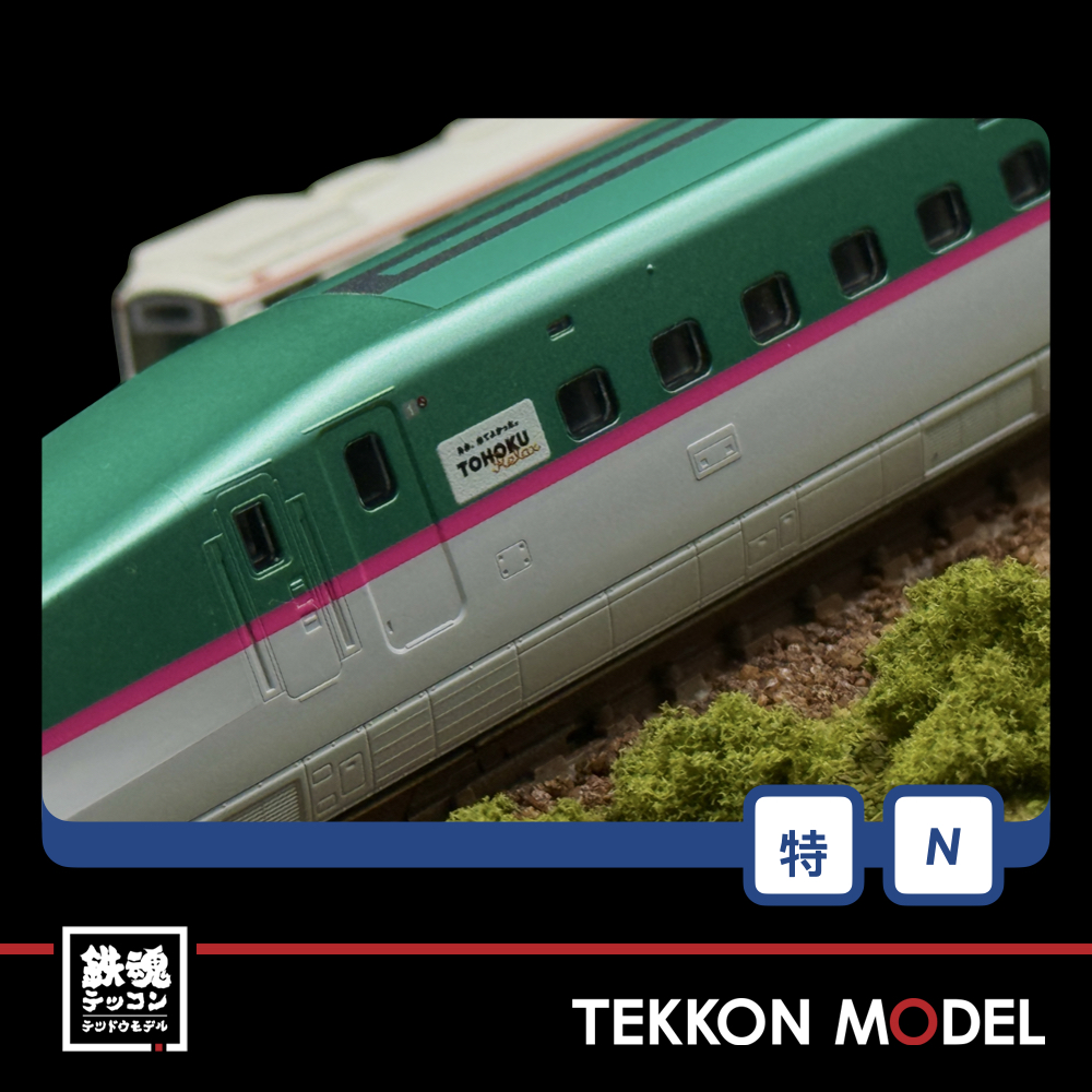 Nゲージ TOMIX 97984 特企 E5系東北·北海道新幹線(はやぶさ·TOHOKU Relax)セット(7両) 5 Nゲージ TOMIX 97984 特企 E5系東北·北海道新幹線(はやぶさ·TOHOKU Relax)セット(7両) - 画像 (5)
