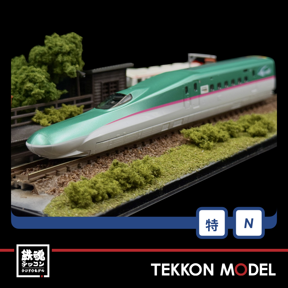 Nゲージ TOMIX 97984 特企 E5系東北·北海道新幹線(はやぶさ·TOHOKU Relax)セット(7両) 3 Nゲージ TOMIX 97984 特企 E5系東北·北海道新幹線(はやぶさ·TOHOKU Relax)セット(7両) - 画像 (3)