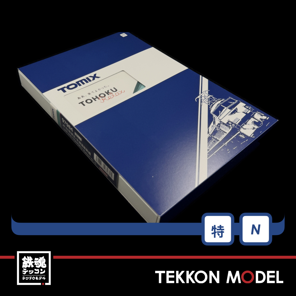 Nゲージ TOMIX 97984 特企 E5系東北·北海道新幹線(はやぶさ·TOHOKU Relax)セット(7両) 2 Nゲージ TOMIX 97984 特企 E5系東北·北海道新幹線(はやぶさ·TOHOKU Relax)セット(7両) - 画像 (2)