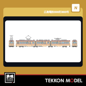 Nゲージ TOMYTEC 340393 鉄道コレクション 広島電鉄3000形3003号 2026年6月予定