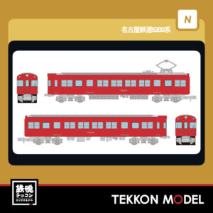 Nゲージ TOMYTEC 332145 鉄道コレクション 名古屋鉄道5200系2両セットB 2026年6月予定