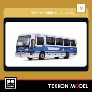 Nゲージ TOMYTEC 340577 ザ・バスコレクション ジェイアール東海バス レトロバス 2026年6月予定