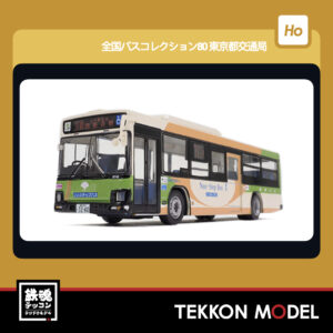 HOゲージ TOMYTEC 338321 JH004-2 全国バスコレクション80 東京都交通局 2026年6月予定