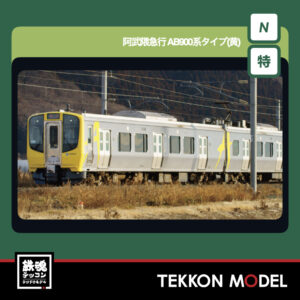 10-978 伊豆急行2100系ﾀｲﾌﾟ