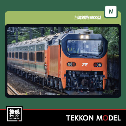 Nｹﾞｰｼﾞ KATO 10-2086 台湾鉄路 E500型 2両ｾｯﾄ  新製品  2026年8月予定