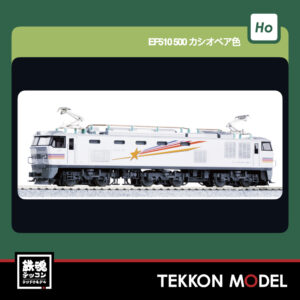 KATO 1-312 EF510 500 カシオペア色